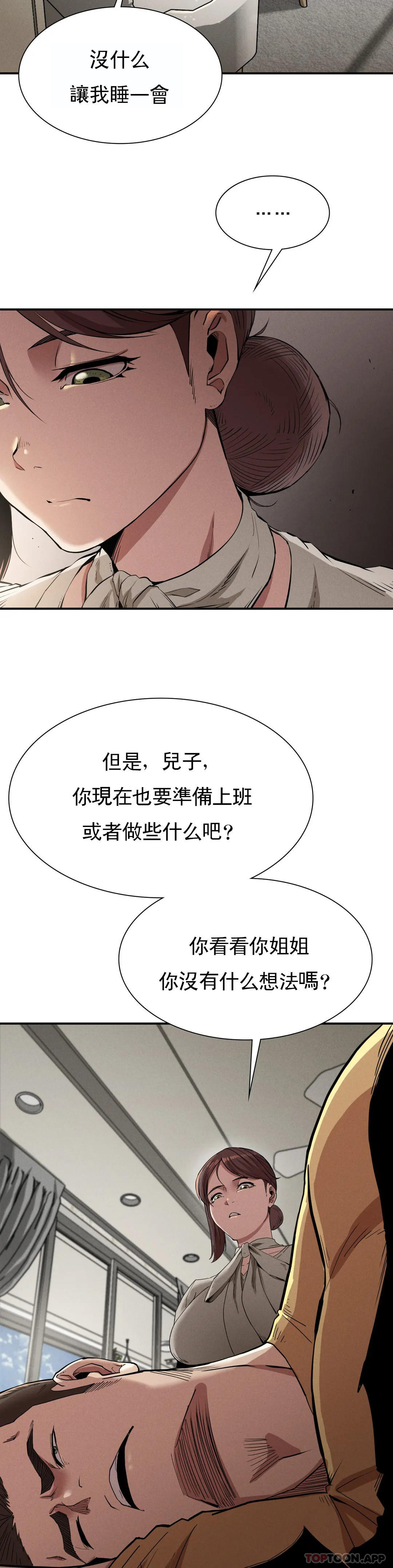 第16话-比大伯还有钱 - 第8.jpg页