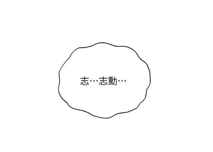 第38話-這樣讓你很舒服嗎 - 第36.jpg页