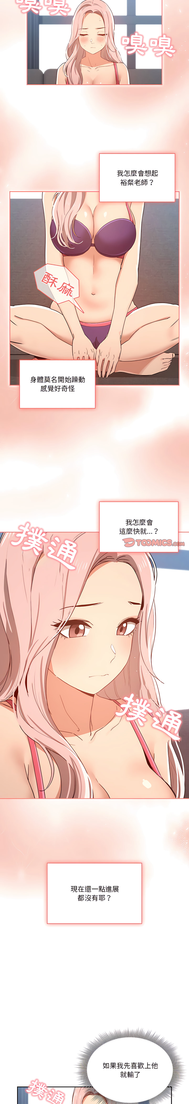 第20話 - 第19.jpg页
