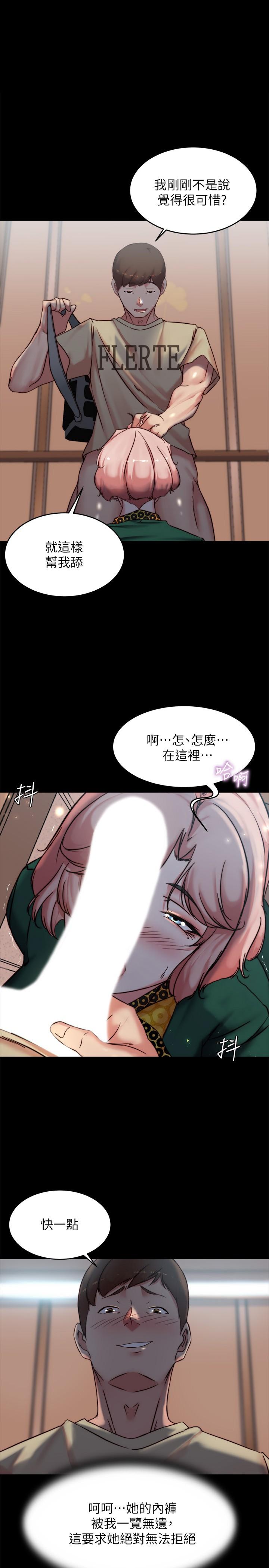 第104話-慢慢屈服在我之下吧 - 第1.jpg页
