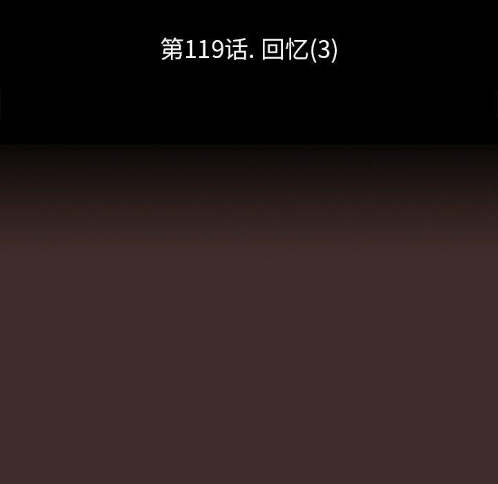 第119话 - 第11.jpg页