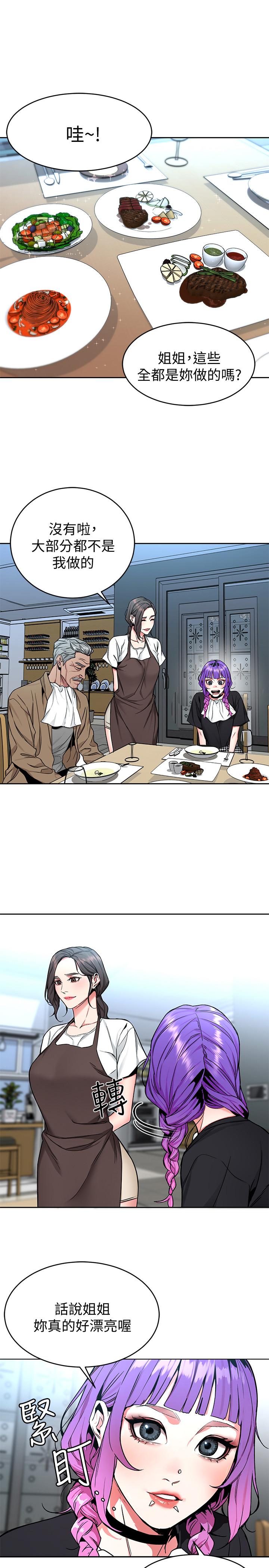 第48話-三個殺人魔的晚餐 - 第30.jpg页
