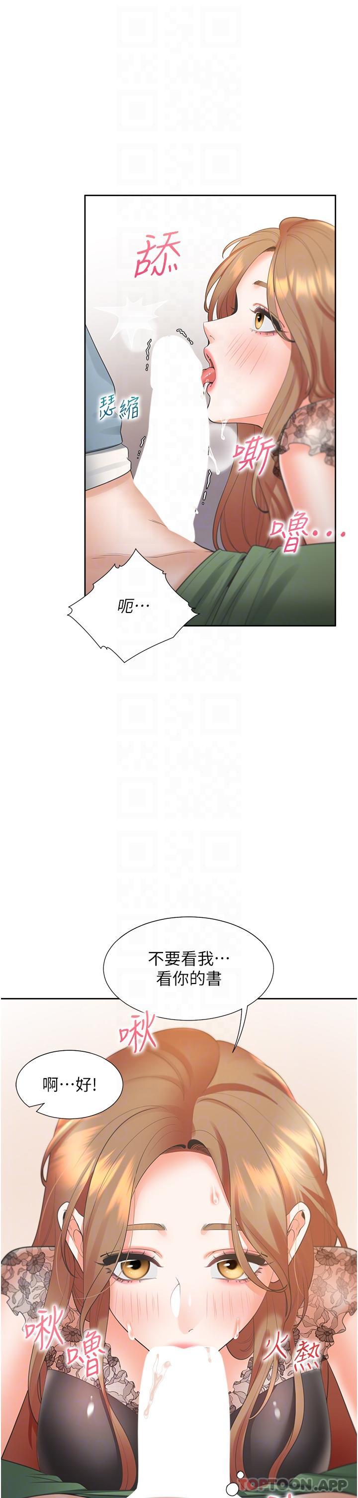 第40话-越发激烈的深喉咙 - 第30.jpg页