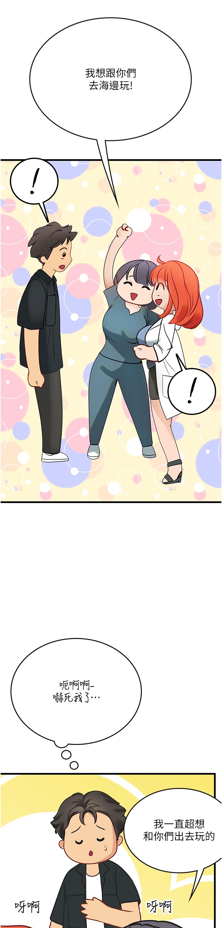 第57话-这是…嘉明的味道？ - 第42.jpg页