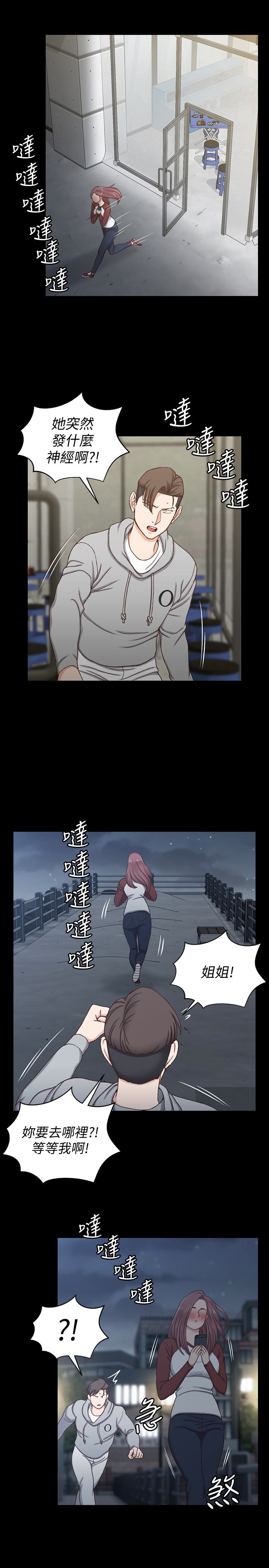 第88話-車敏晶的監視 - 第9.jpg页