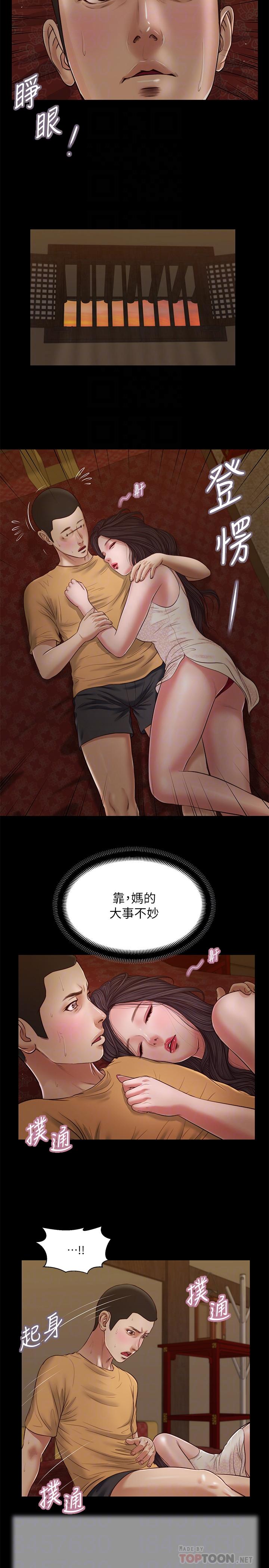 第24话-意外的同寝 - 第8.jpg页