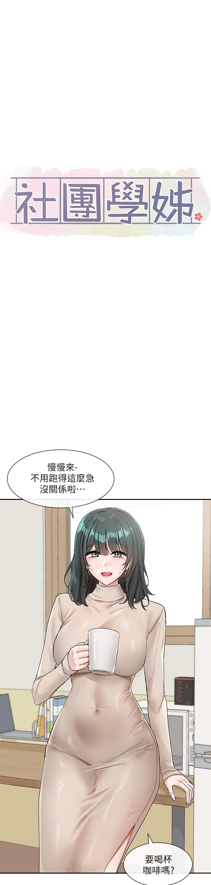 第113話-給毅杰一百萬次親親 - 第28.jpg页