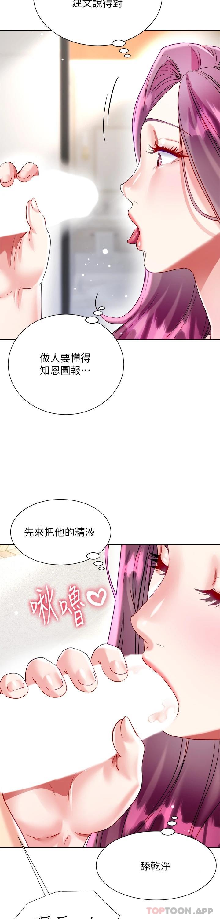 第25话-尝试用瑜珈姿势做爱 - 第28.jpg页