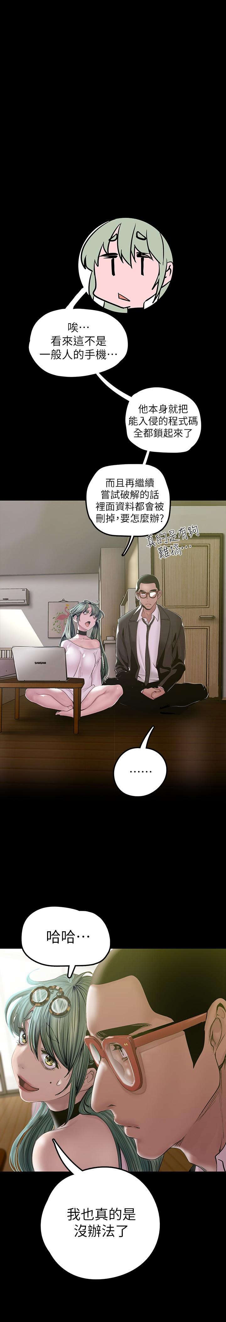 第128話-美庭組長強力的肉彈攻勢 - 第25.jpg页