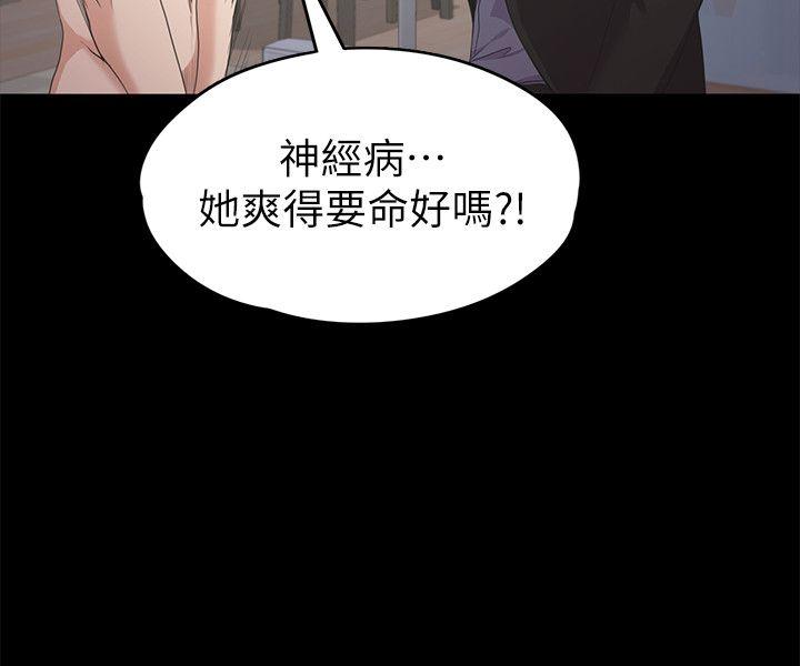第29话-久違的做愛 - 第6.jpg页