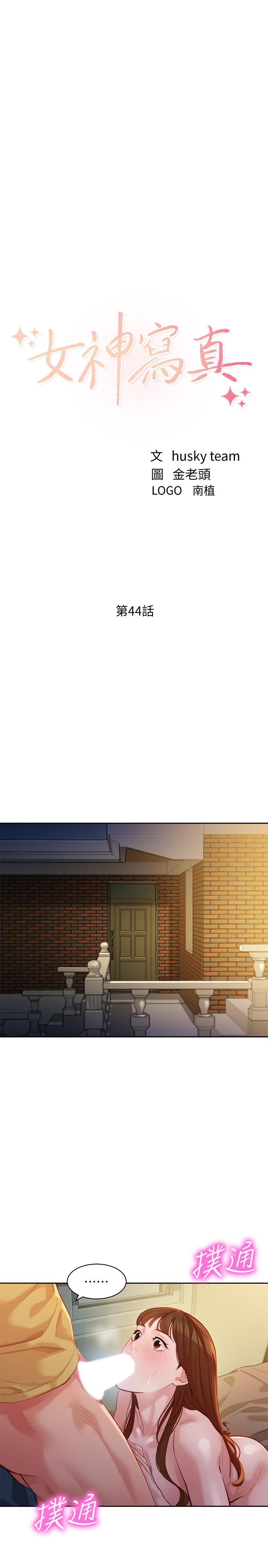 第44話-女性友人狹窄的私密處 - 第3.jpg页