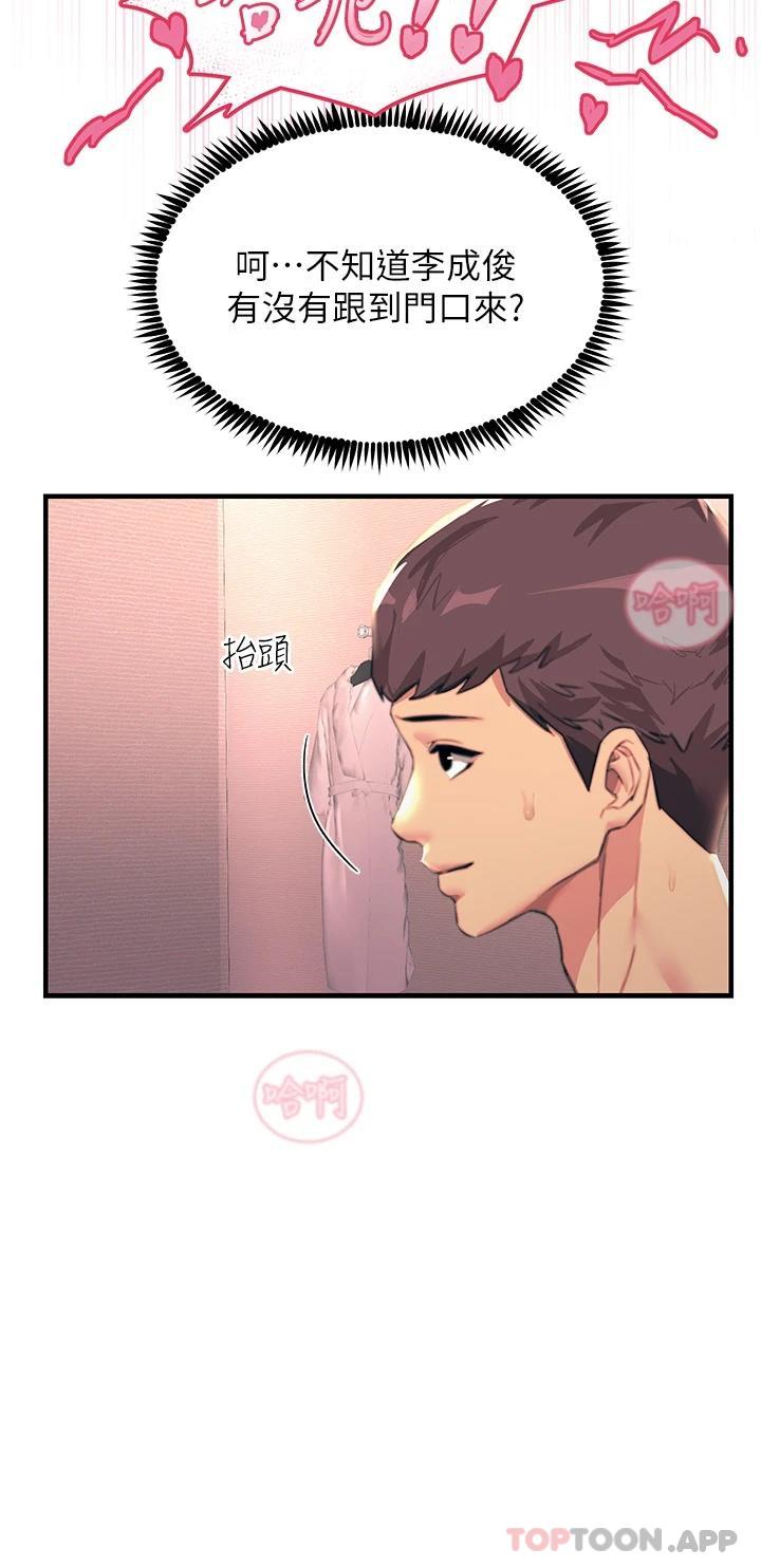 第38话-在男友面前狂喷 - 第17.jpg页