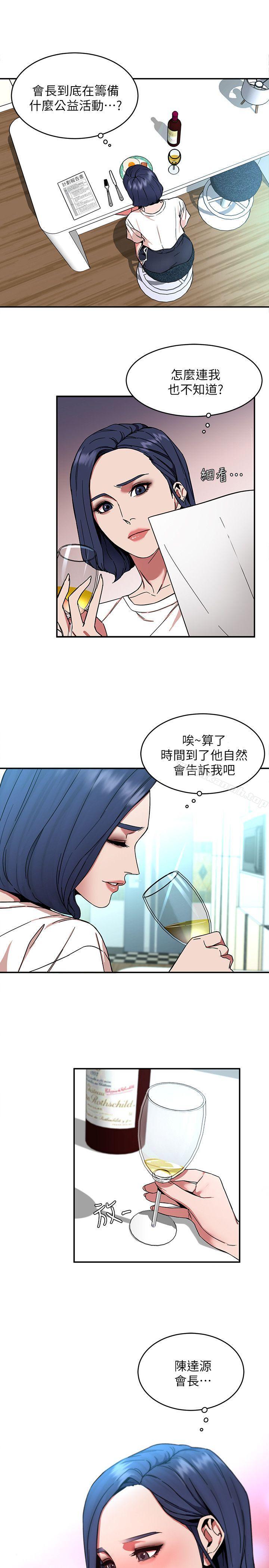 第6話-參加派對的17個人 - 第27.jpg页