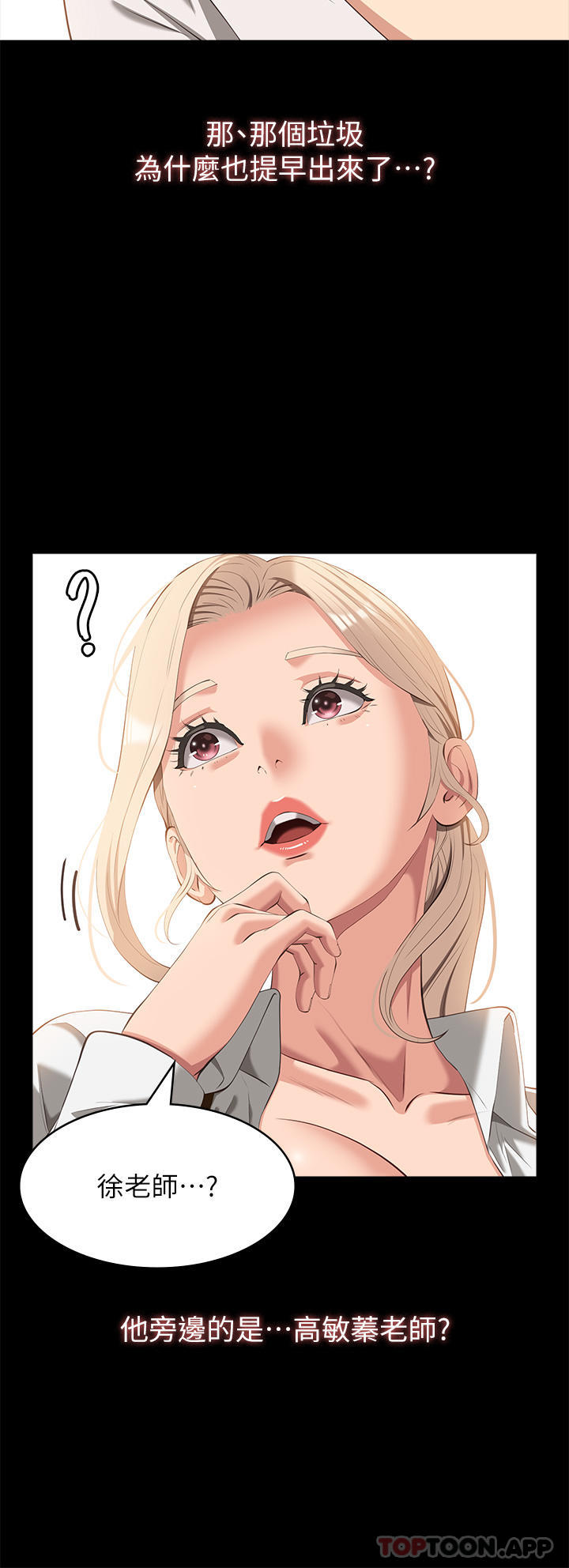 第65话-出现在老公面前的吴俊彦 - 第23.jpg页