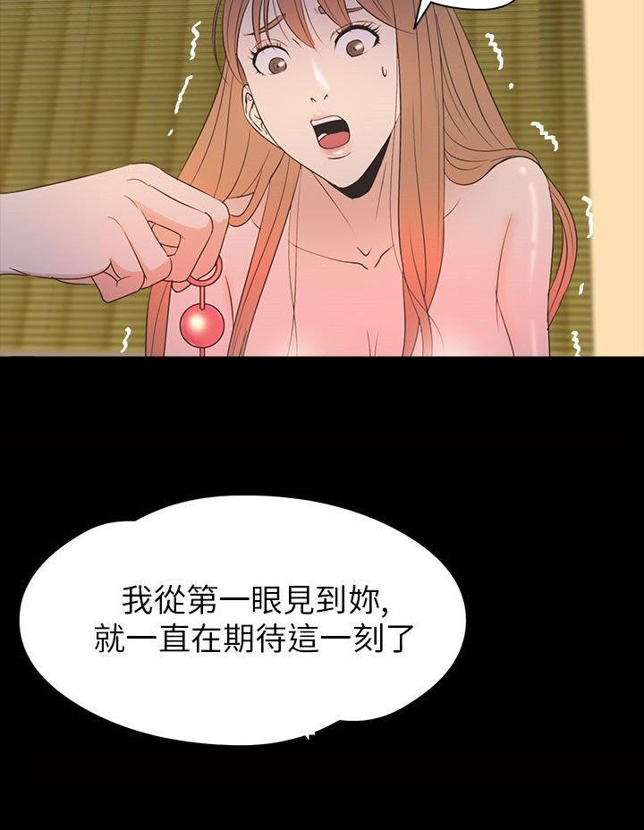 第 30 话 - 第17.jpg页