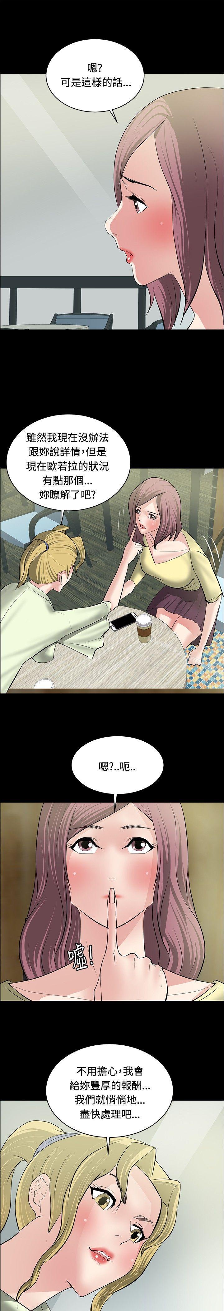 第28话 - 第11.jpg页
