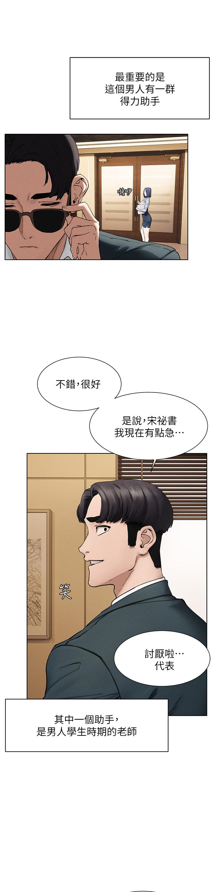 第159話-住手 - 第28.jpg页