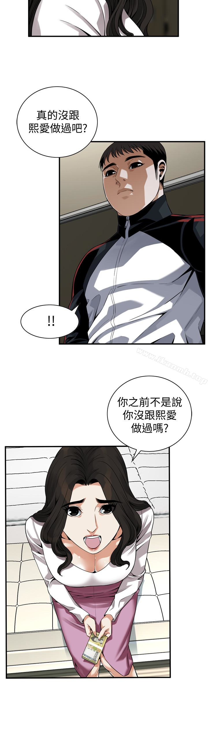 第162話<第3季>-我不是妓女 - 第16.jpg页