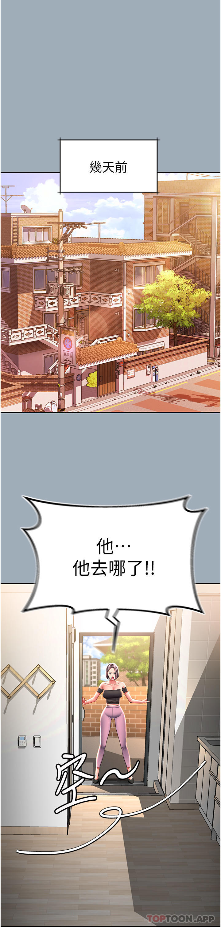 第42话-抢回秉泰的唯一手段 - 第1.jpg页