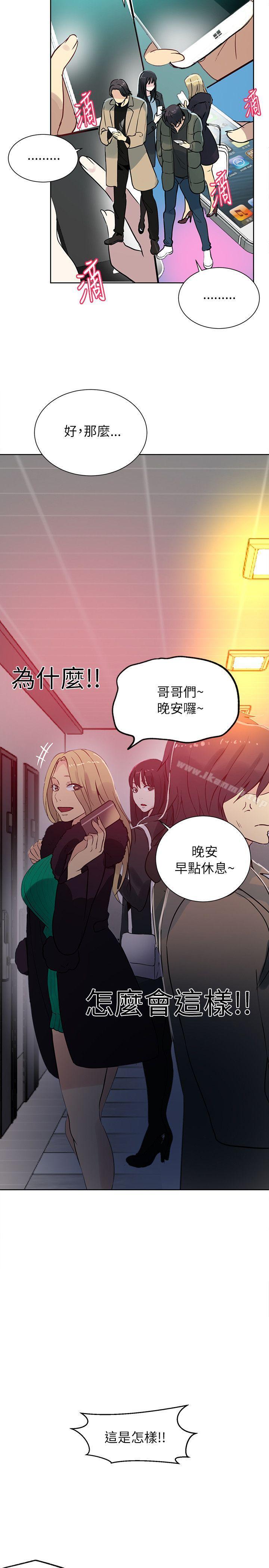第51话 - 第3.jpg页