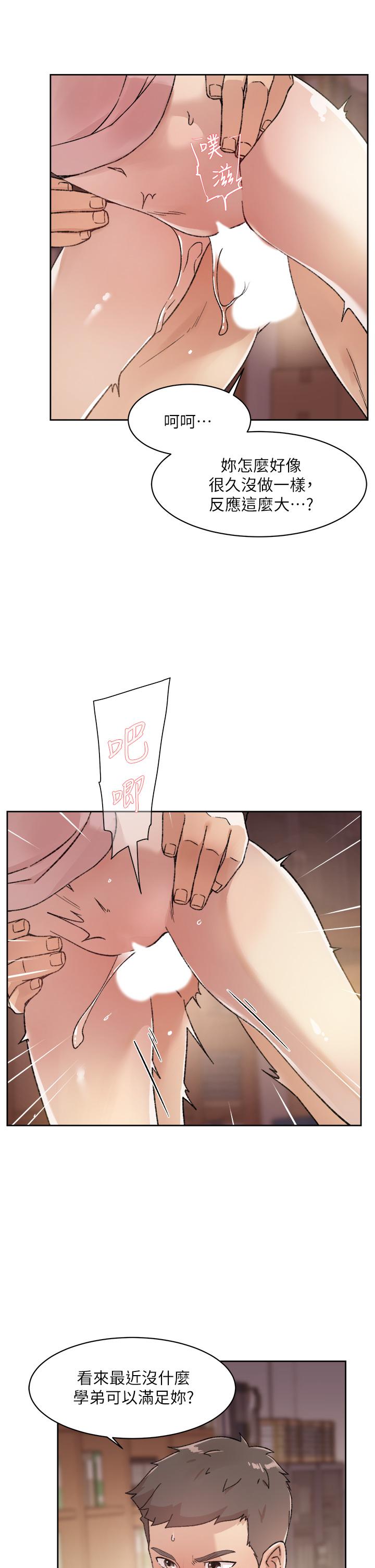 第17話-我要操翻你 - 第7.jpg页