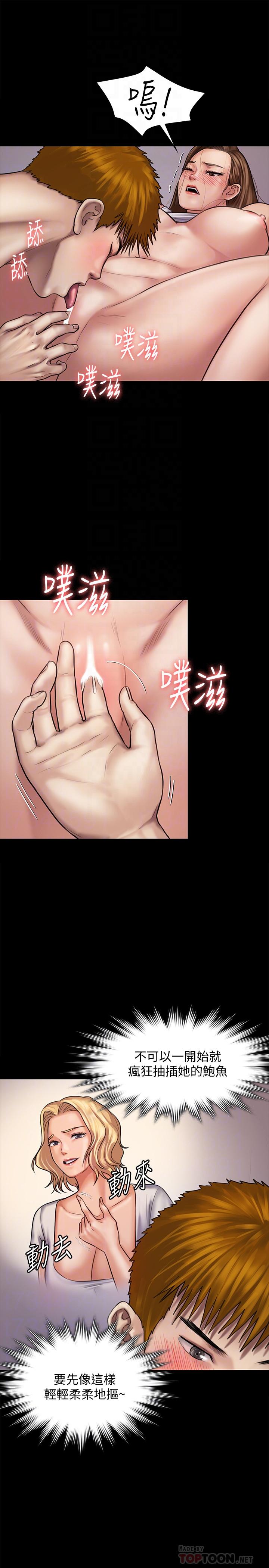 第121話-打破約定，長驅直入 - 第14.jpg页