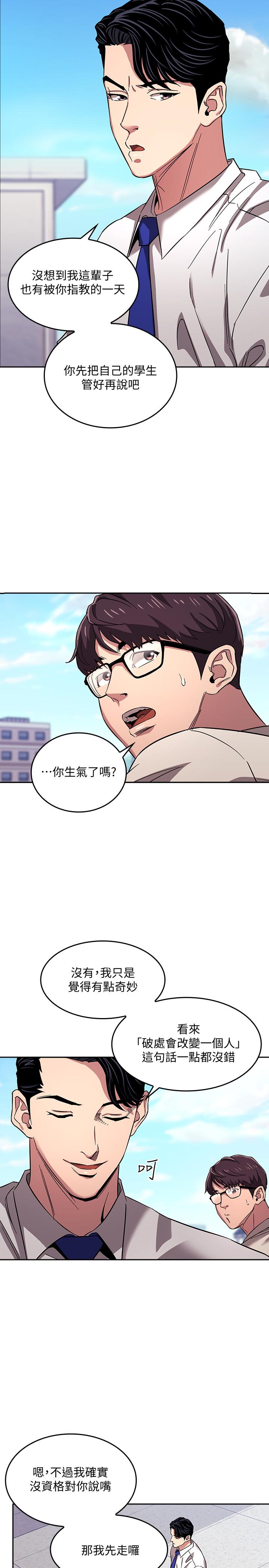 第10話-跟兒子的朋友聊煩惱 - 第19.jpg页