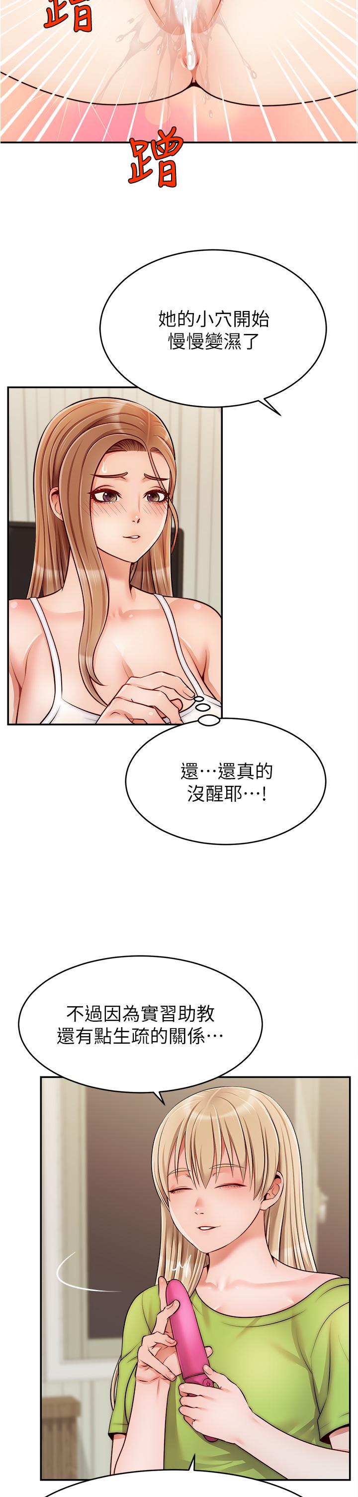第41話-用按摩棒讓恩書高潮 - 第13.jpg页
