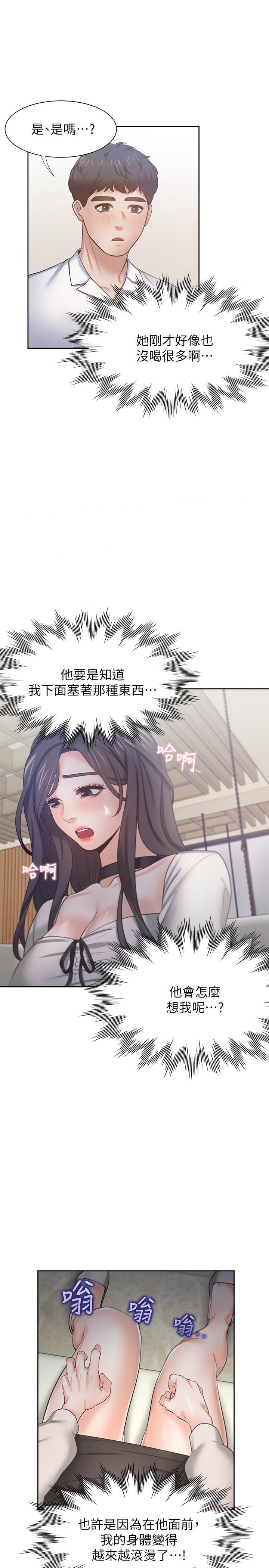 第47话-玄彬的游戏重新开始 - 第30.jpg页