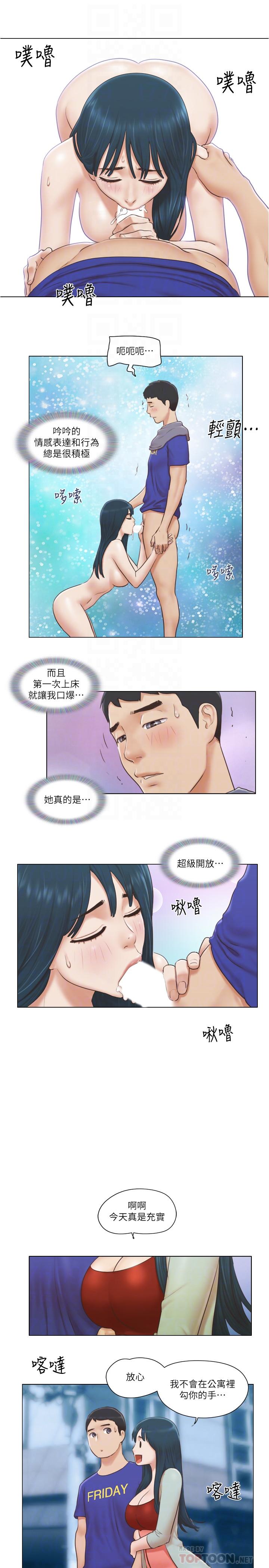 第17話-吟吟果然很美味 - 第14.jpg页