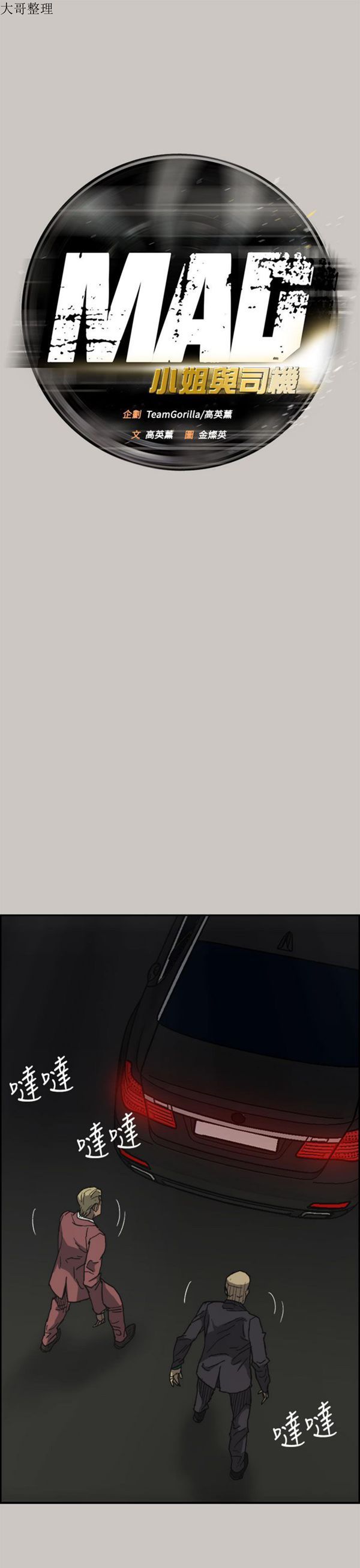 第 37 话 - 第5.jpg页
