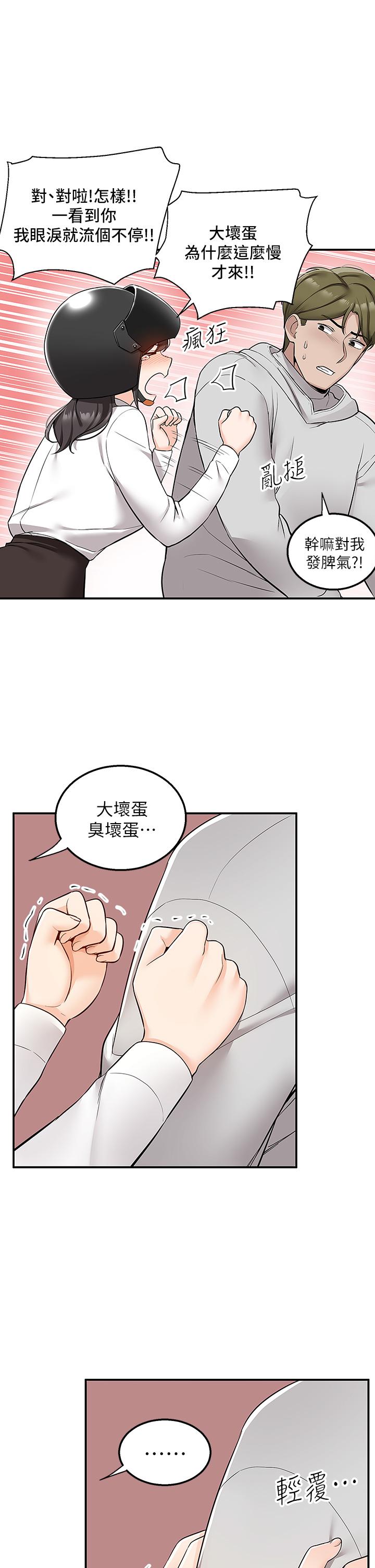 第5話-快射，我等你 - 第28.jpg页