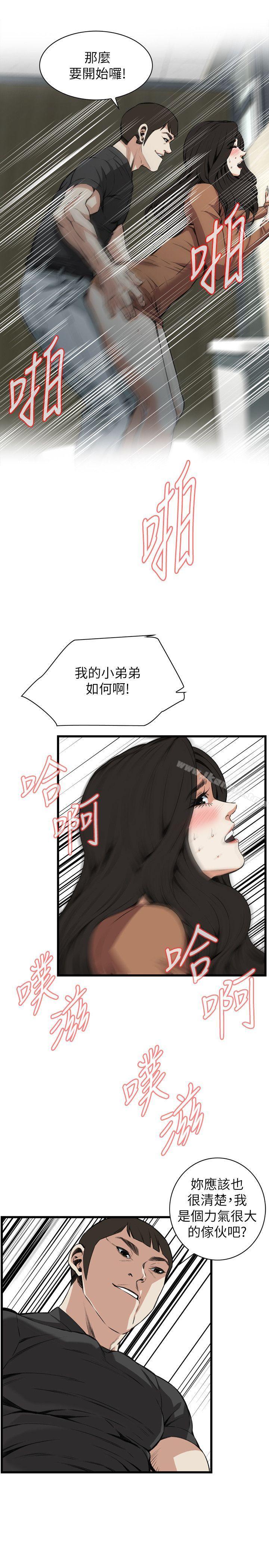 第96話 - 第21.jpg页