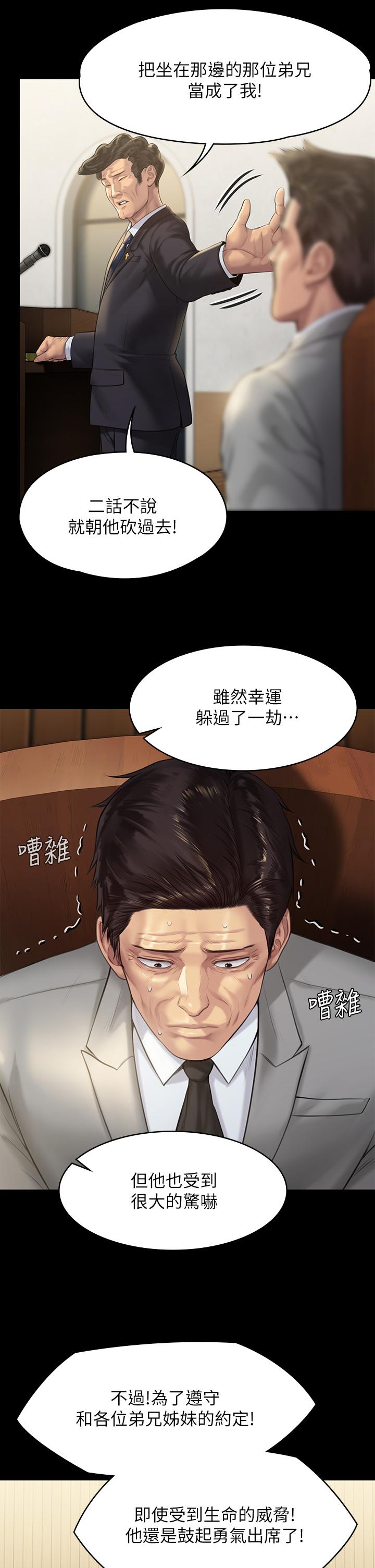 第209話-我要看你們3P - 第7.jpg页