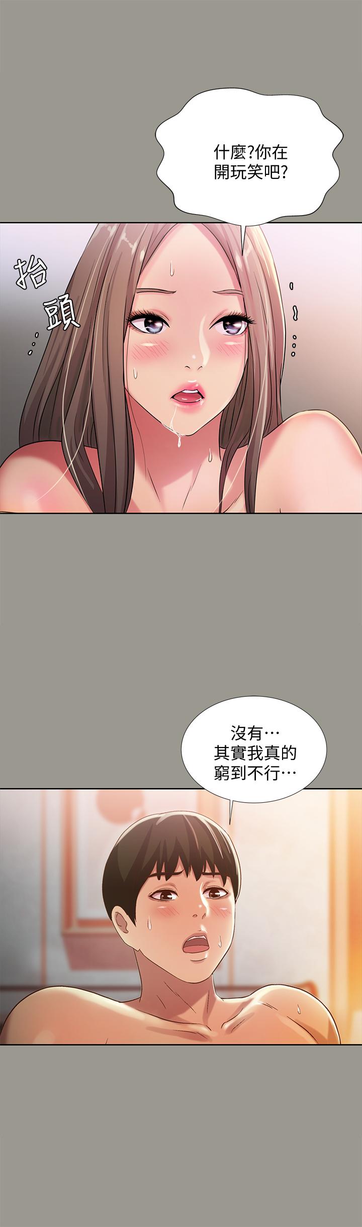 第54話-書妍知道真相後的選擇 - 第35.jpg页