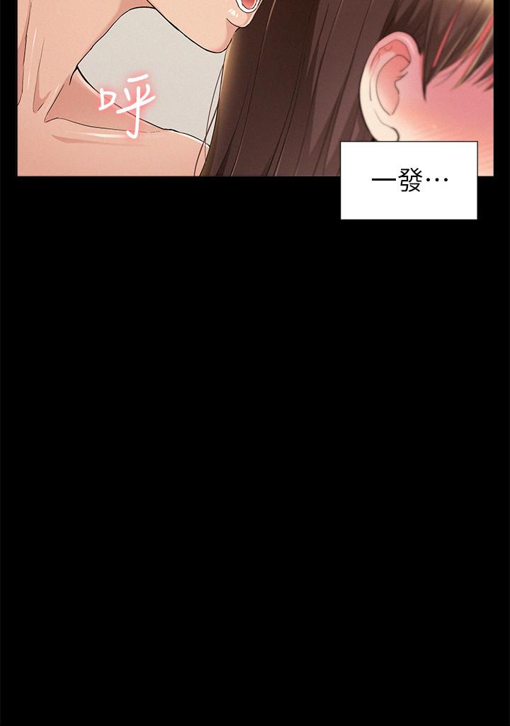 第54話-只有你 - 第26.jpg页