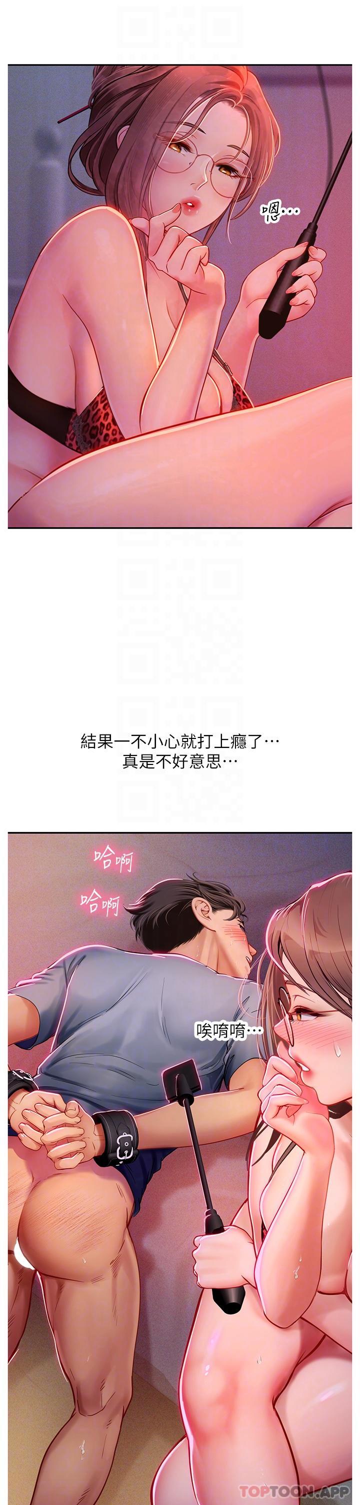 第39话-没满足我不准射 - 第32.jpg页