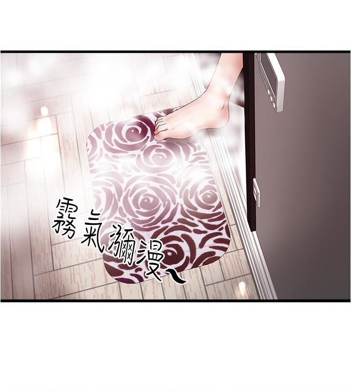 第94话-我变成太监了.？ - 第28.jpg页