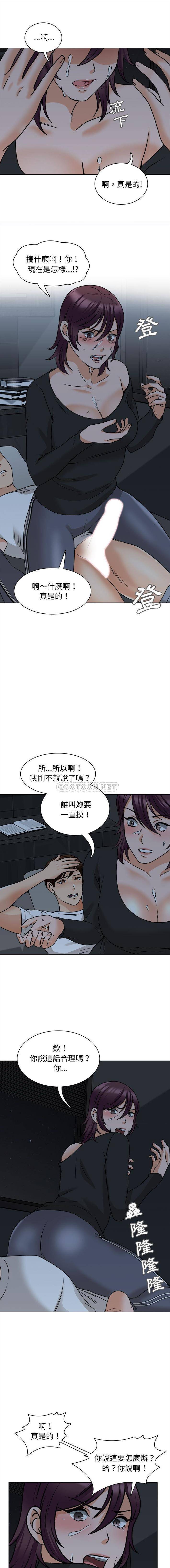 幸福公寓 第19話 第1页