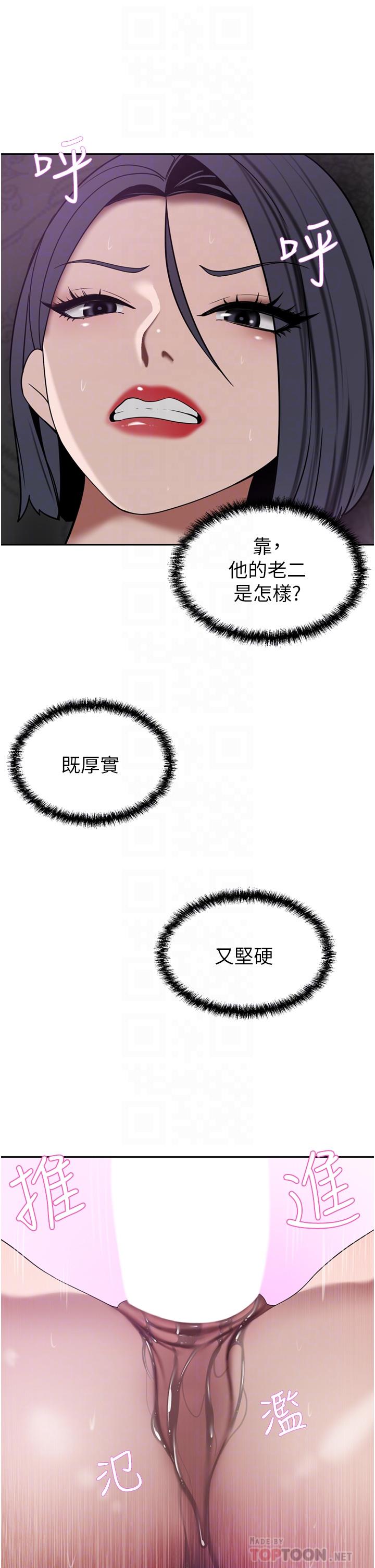 第25话-汉娜的积极进攻 - 第8.jpg页