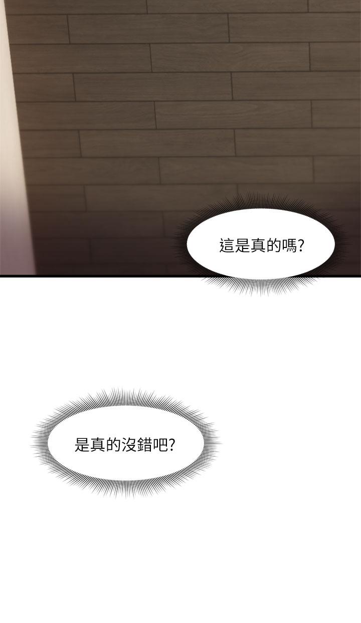 第8話-在丈夫面前被摸的淫水直流 - 第7.jpg页