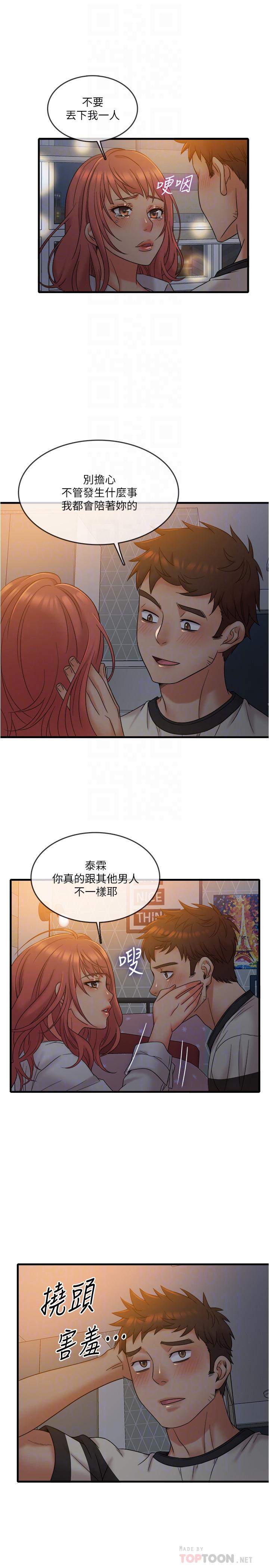 第13話-讓人愛不釋手的Q彈手感 - 第8.jpg页