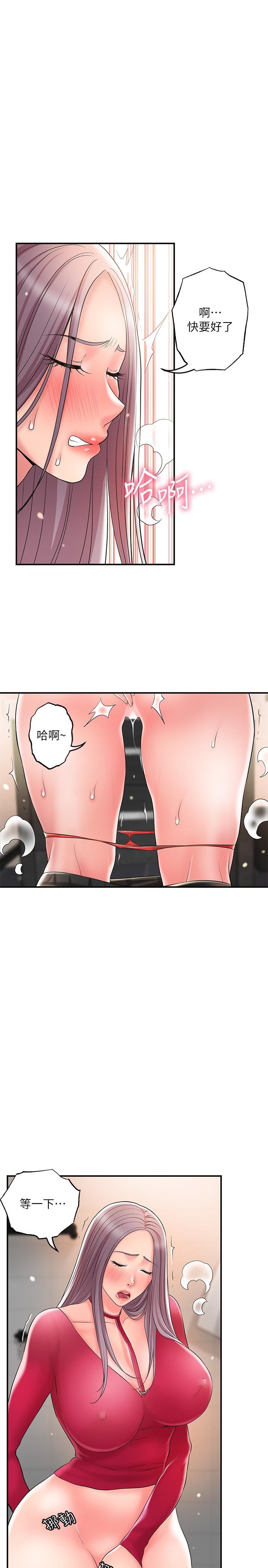 第36話-內褲裡有你的專屬補藥 - 第21.jpg页