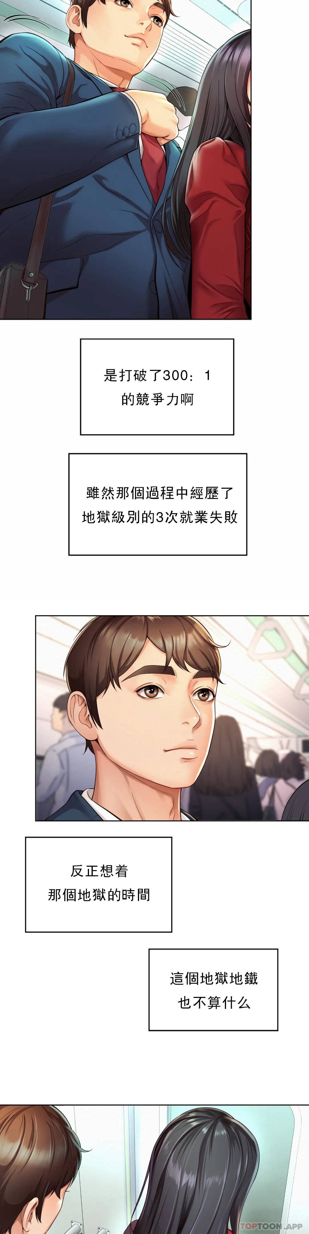 第1话-女同学是顶头上司 - 第4.jpg页