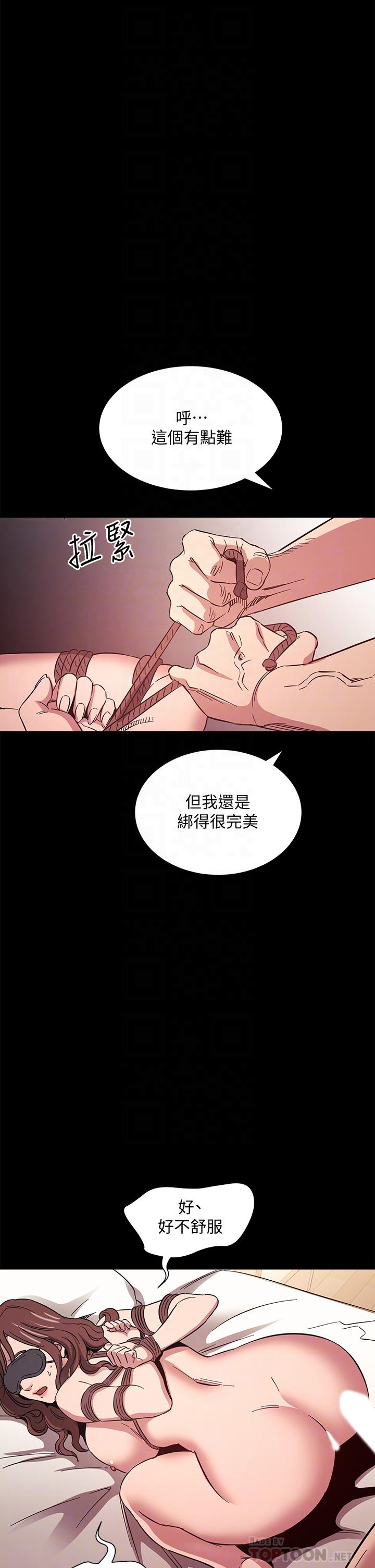 第53話-最後的捆綁play - 第18.jpg页