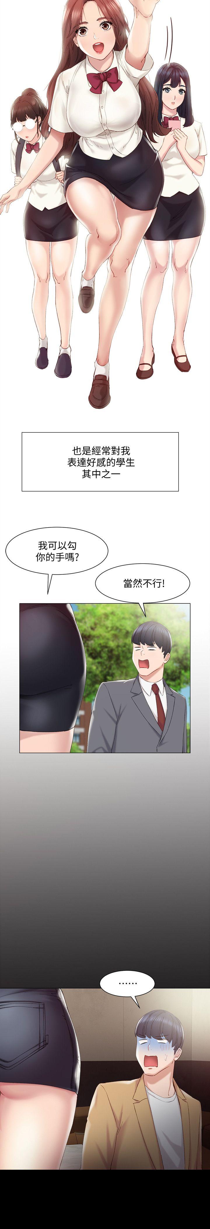 第2話-我們成年囉! - 第14.jpg页