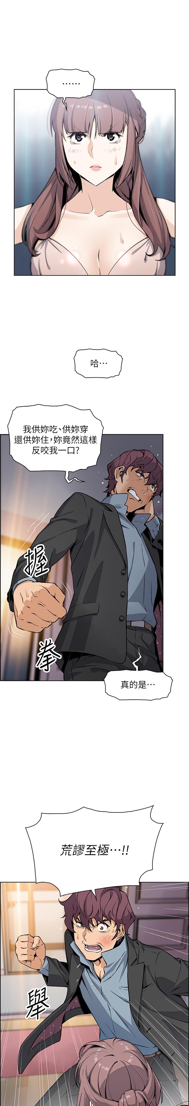 第38話-被高利貸業者帶走的正玄 - 第9.jpg页
