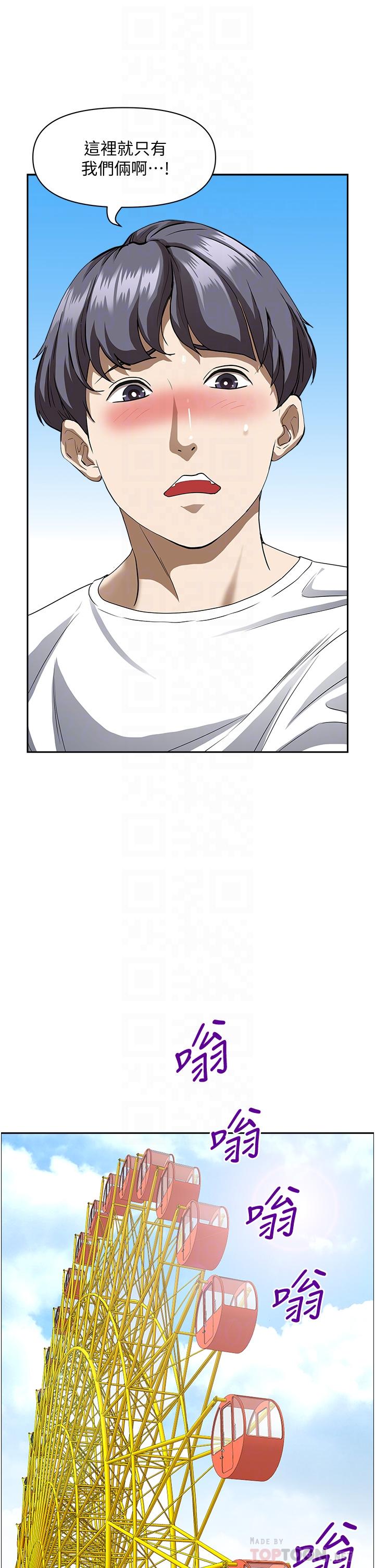 第38話-現在就想在摩天輪上做 - 第14.jpg页