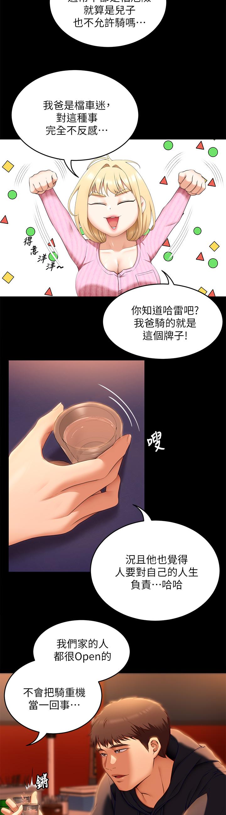第46話-介意我把第一次給你嗎 - 第21.jpg页