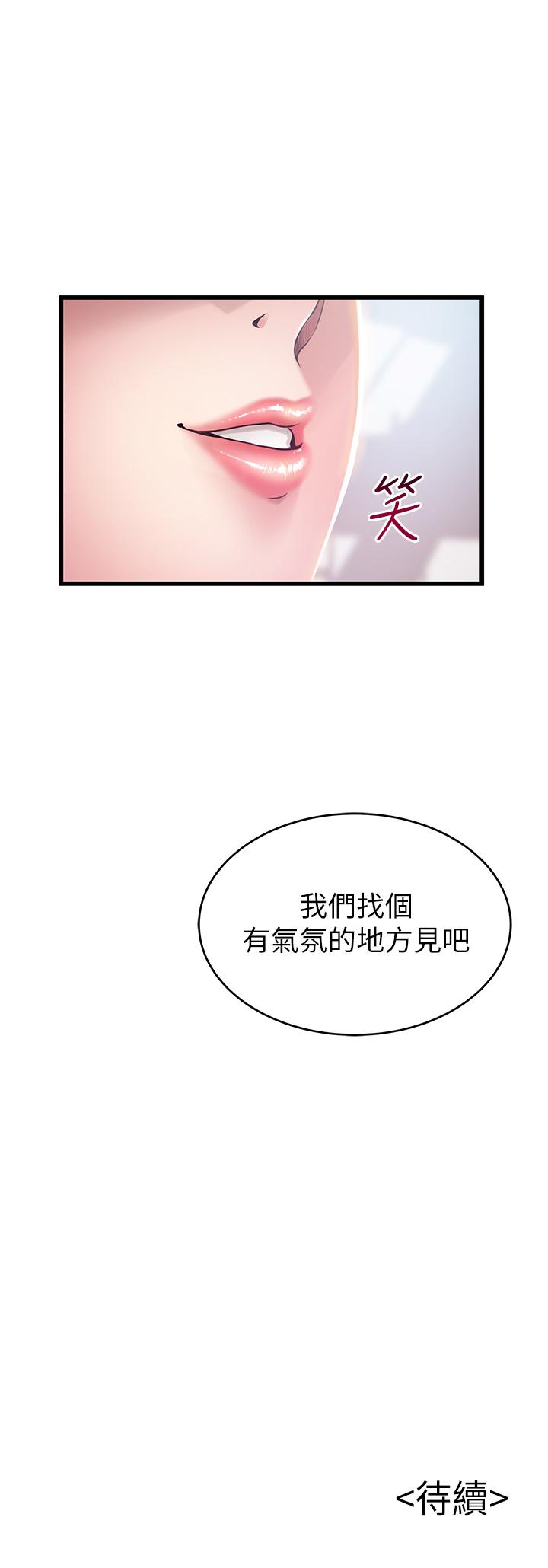 第98話-鄭秘書的秘密提議 - 第37.jpg页